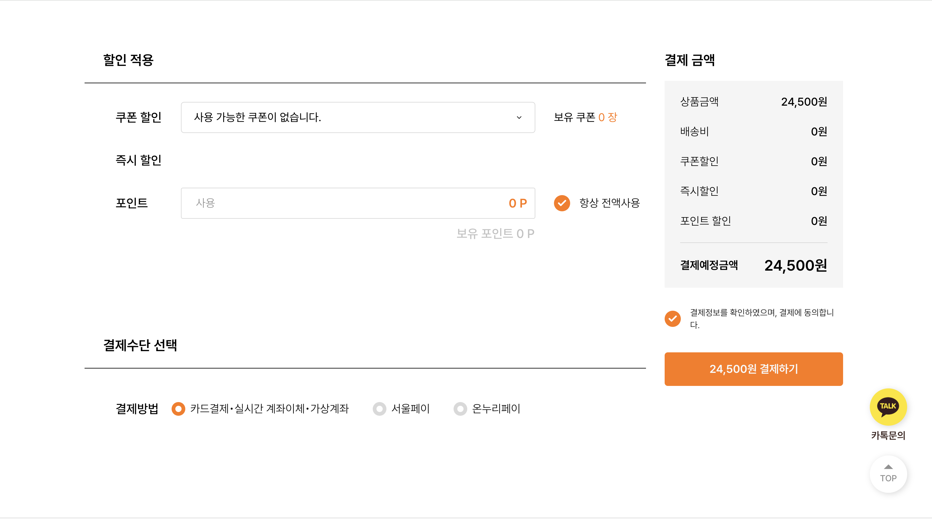 놀장 이커머스 상품구매