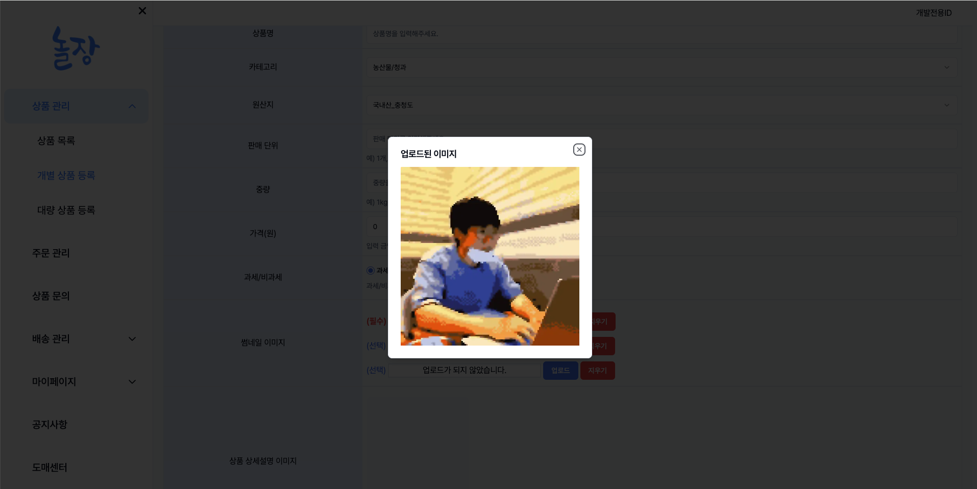 놀장 어드민 상품 등록