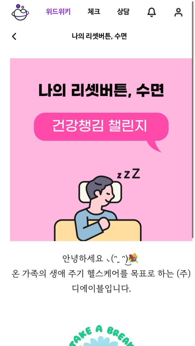 위드플래닛 위드위키 블로그